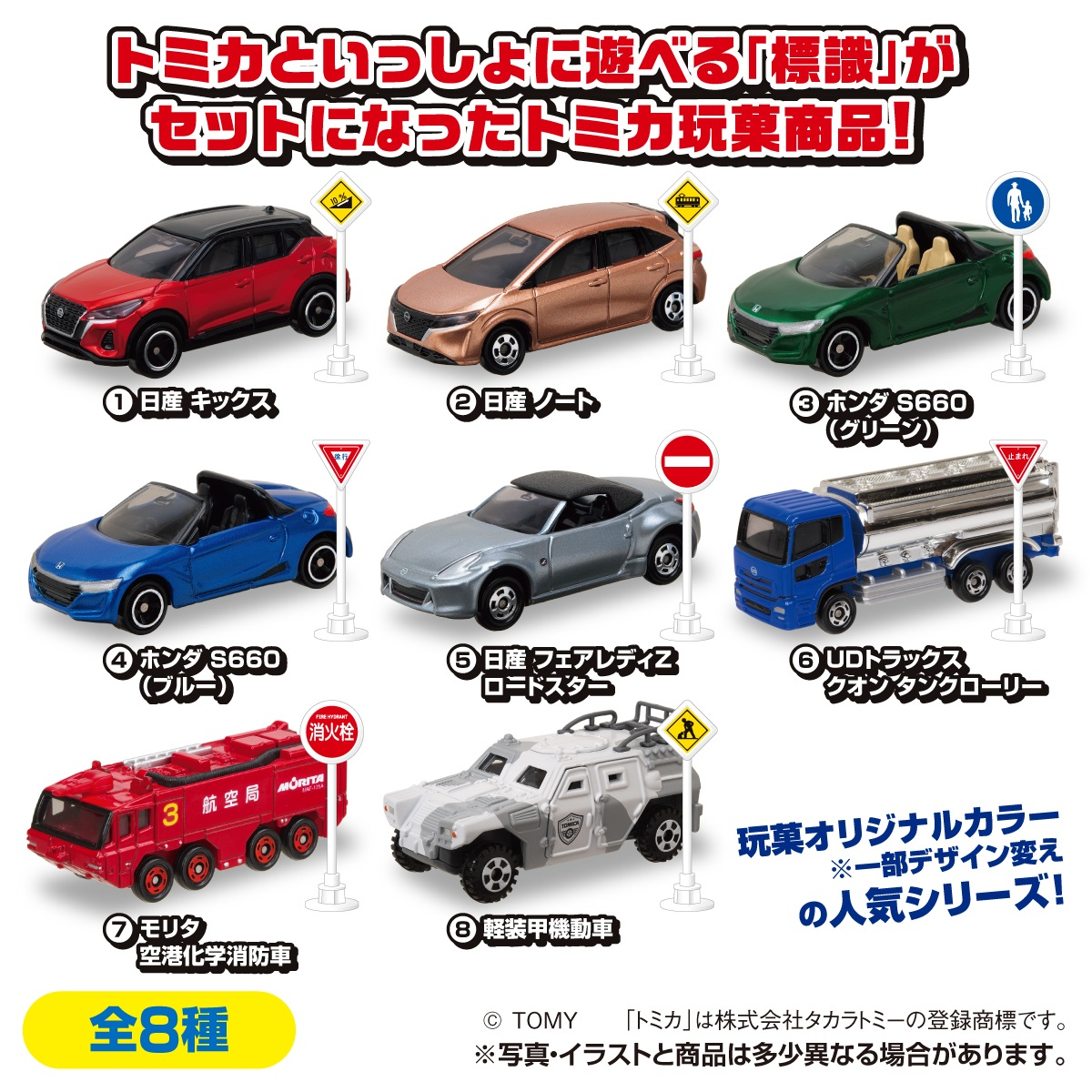 週末価格明日より値上げ❗デコトラトミカ　ドルフィン４軸スタイル デコトラトミカ ドルフィングリルスタイル 週末価格明日より