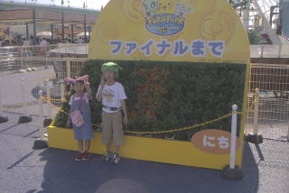 ポケモン・ザ・パーク 2005 ポケパーク ポケモンカチューシャ マイナン m20656764776_1.jpg?1709253589